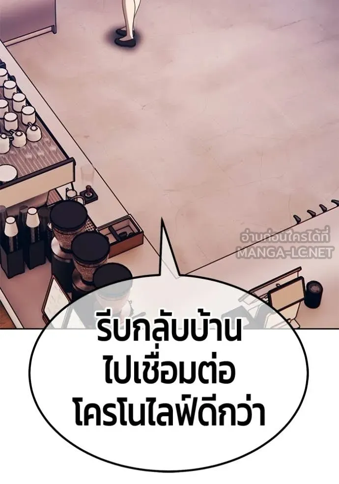 +99 ท่อนไม้ ตอนที่ 187 รูปที่ 46