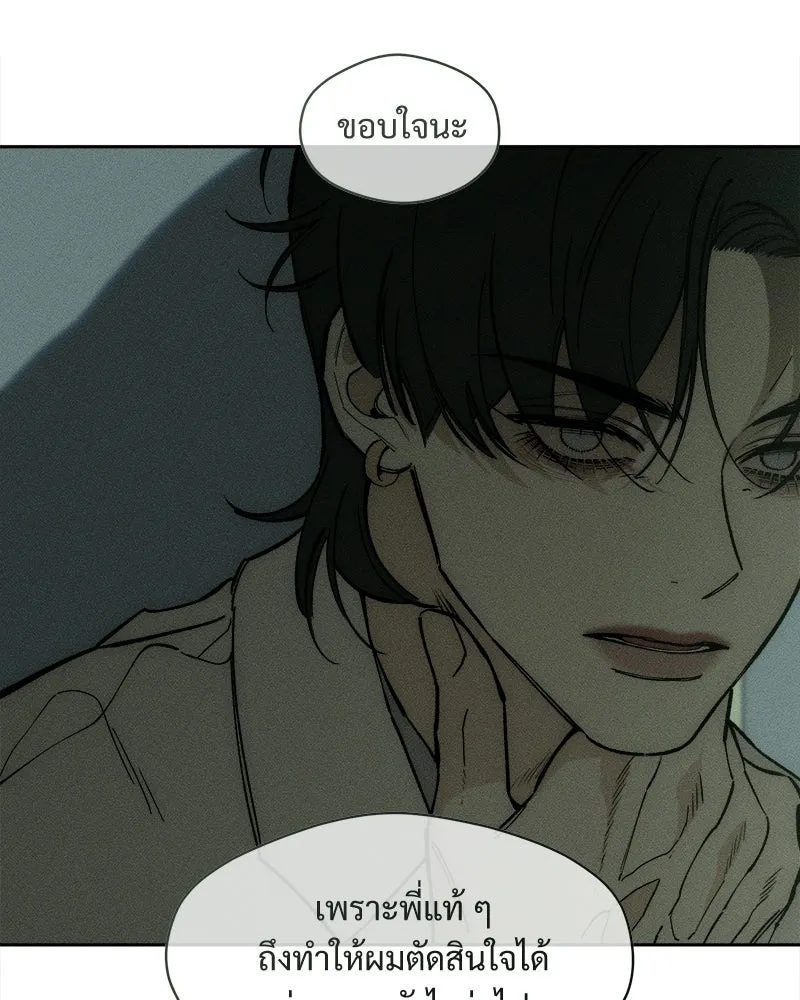 บุปผารุ่มราคะ ตอนที่ 94 รูปที่ 88