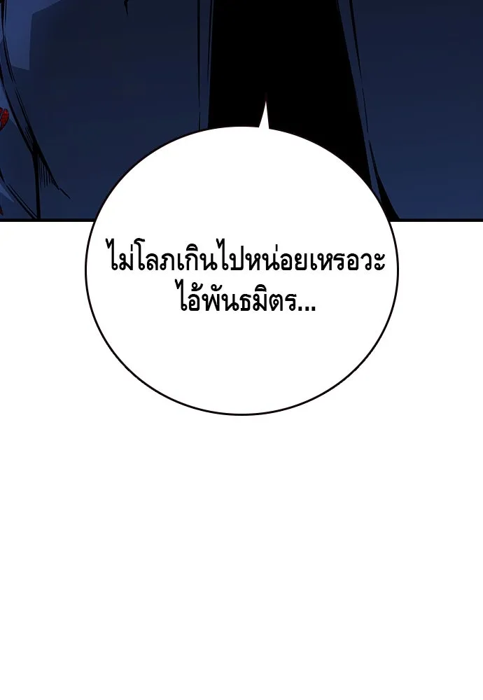 King Game ตอนที่ 66 แค่ฉันคนเดียวเหรอ รูปที่ 59