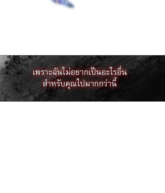 ถ้าไม่ร้อง ก็จงอ้อนวอนซะ ตอนที่ 40 รูปที่ 88