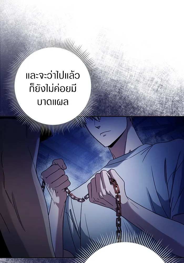 เชื่อเถอะ ฉันเป็นฮันเตอร์ห่วยแตก ตอนที่ 20 รูปที่ 145