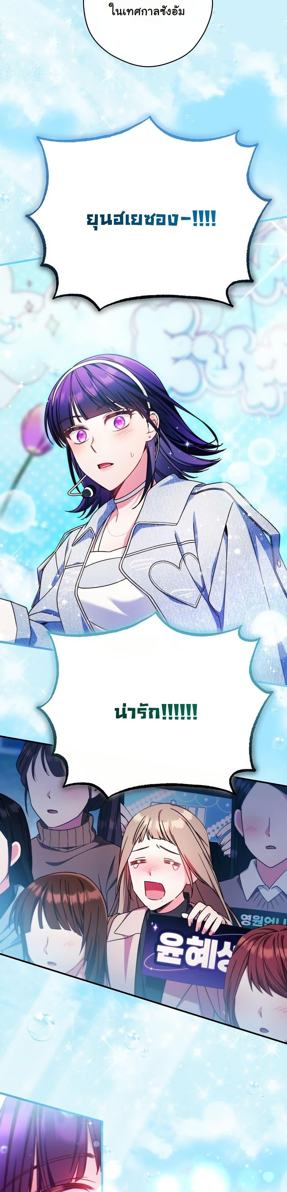 Manga-lc-com อ่านมังงะ อ่านการ์ตูน ออนไลน์ ฟรี I Tried to Debut My Kid, But Ended Up Debuting Myself ตอนที่ 1 2 3 4 5 6 7 8 9 10 11 12 13 14 ฟรี ไม่มีโฆษณา Manga-lc - อ่าน มังงะ อ่าน การ์ตูน ออนไลน์ อ่านมังงะ ฟรี