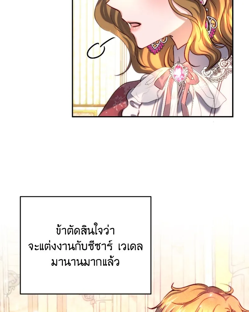 เจ้าหญิงคลั่งแห่งวังหลวง ตอนที่ 39 รูปที่ 73