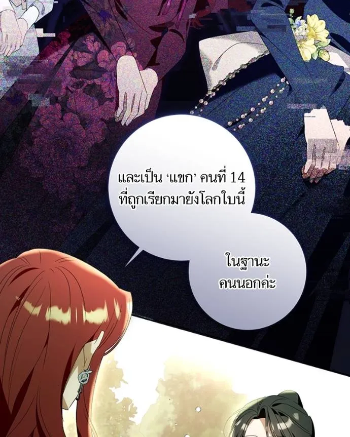 นึกว่าเป็นอิเซไคธรรม ตอนที่ 86 รูปที่ 95