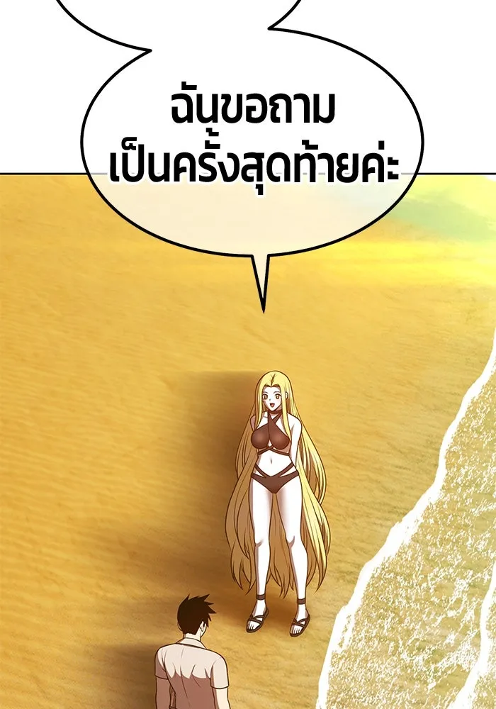 +99 ท่อนไม้พร้อมบวก ตอนที่ 70 มาเธอร์ รูปที่ 320