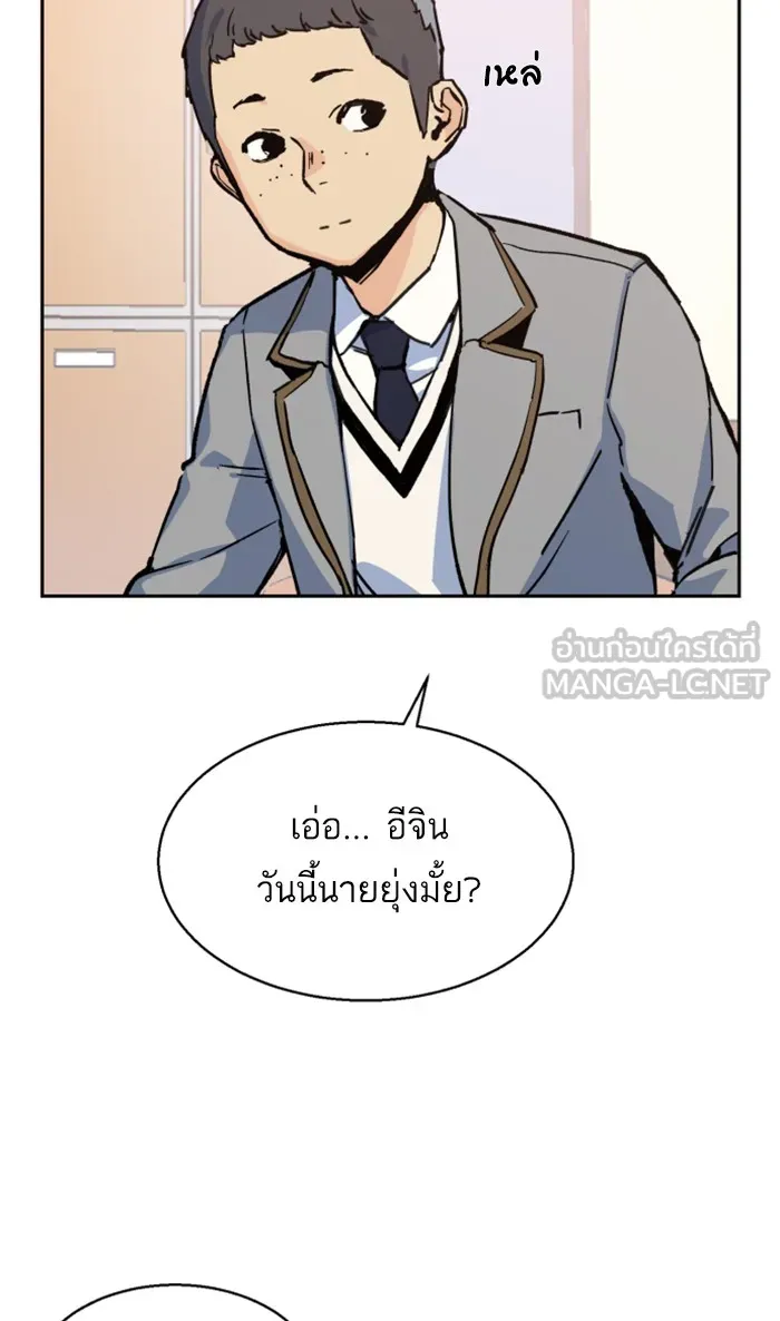พี่ชายสายบอดี้การ์ด ตอนที่ 11 รูปที่ 12