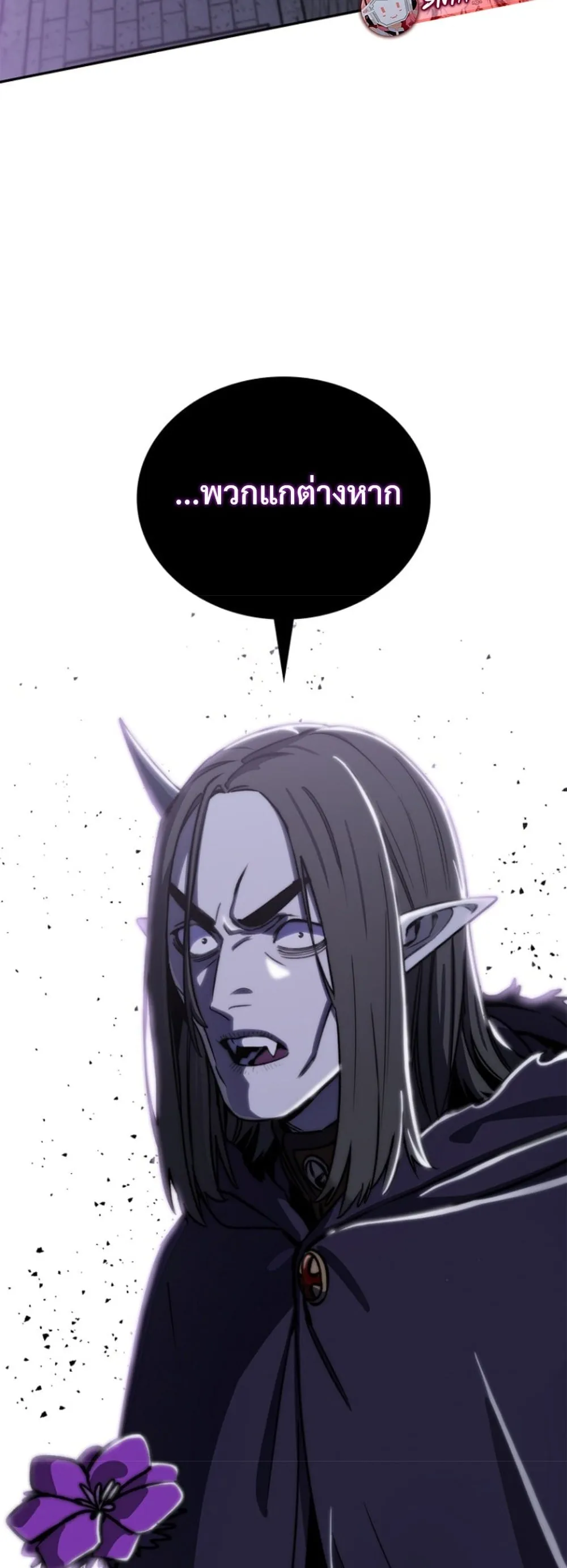 The 18-Year Old Demon King ตอนที่ ตอนที่ 18 รูปที่ 58