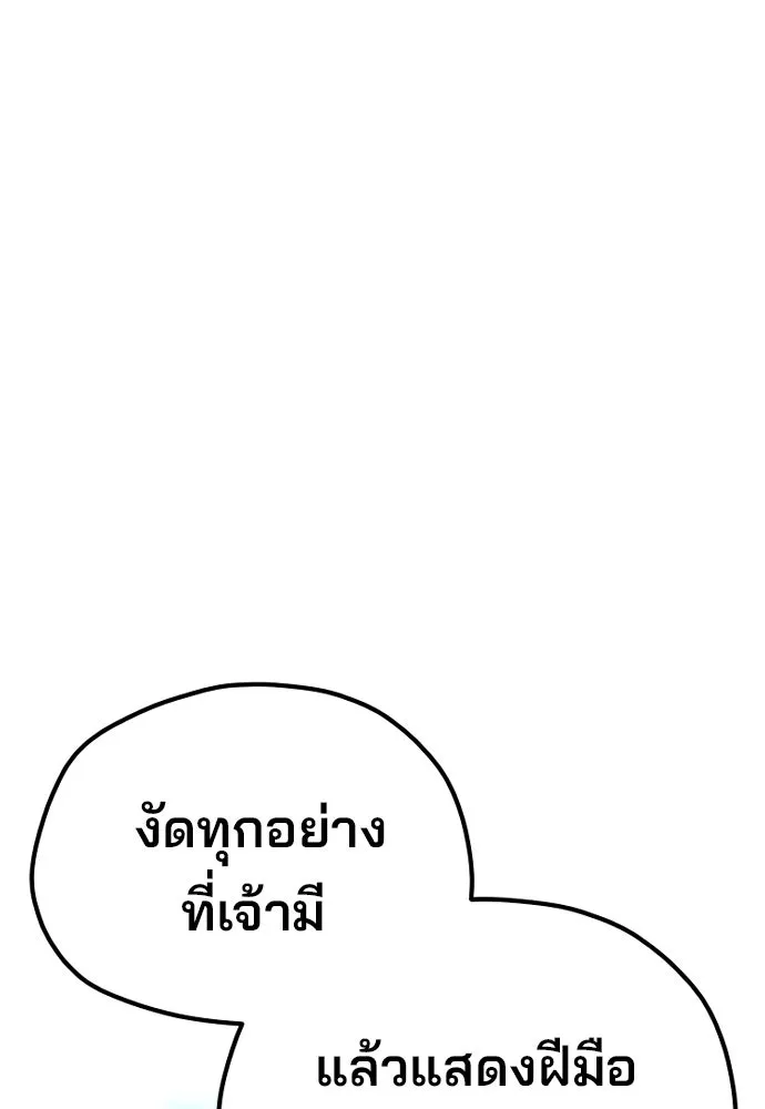 เส้นทางสู่เทพมาร ตอนที่ 36 รูปที่ 158