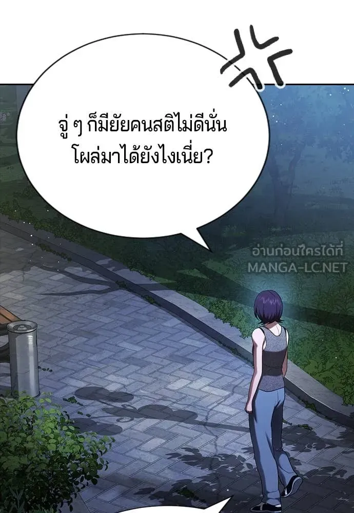 คูเซรา ตอนที่ 34 รูปที่ 107