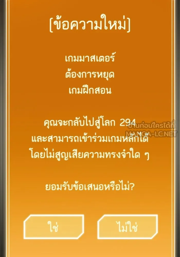 หลังวันสิ้นโลก ตอนที่ 7 รูปที่ 75