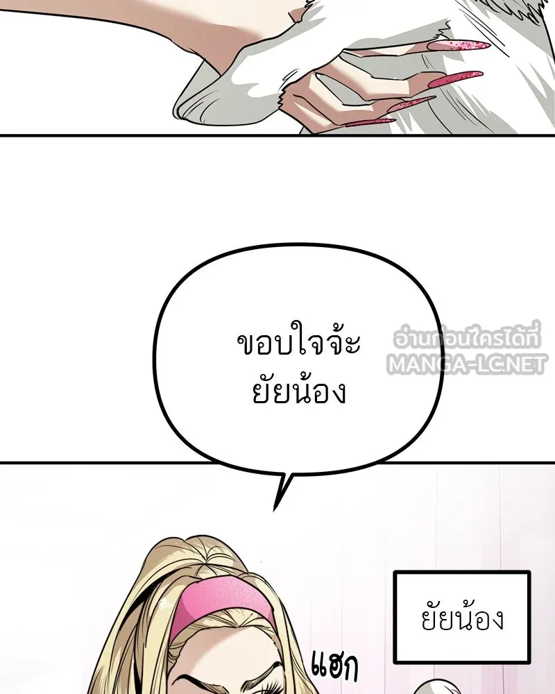 สี่สาวชาวกี ตอนที่ 34 ครอบครัวควีน รูปที่ 12