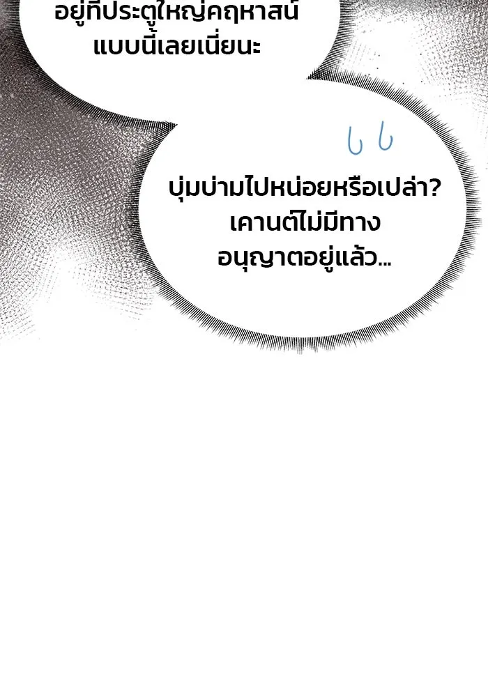 เกมรักจับสามี ตอนที่ 12 รูปที่ 121