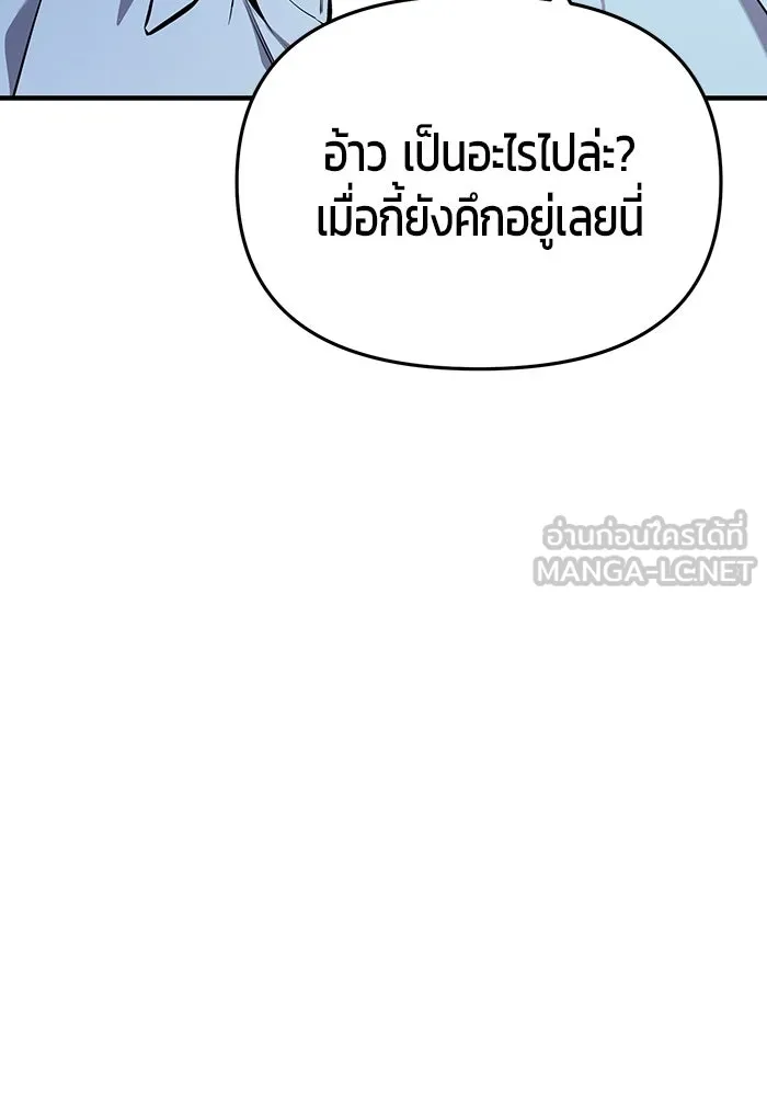 นักออกแบบเขาวงกตระดับชาติ ตอนที่ 3 รูปที่ 117