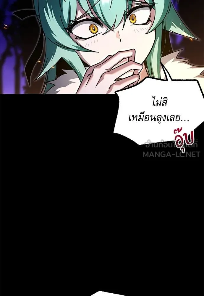 ชำแหละอะคาเดมี ตอนที่ 42 รูปที่ 58