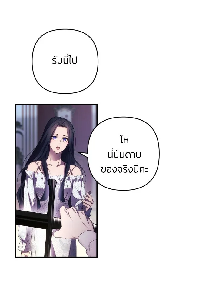 ฉันจะจีบท่านดยุกแดนเหนือ ตอนที่ 24 รูปที่ 86