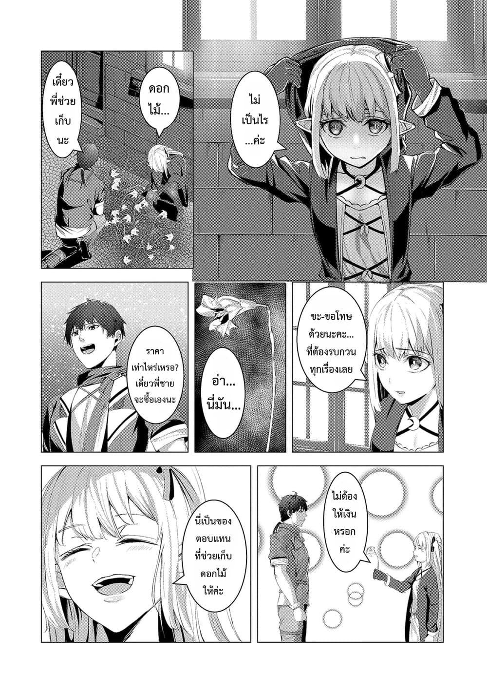 Manga-lc-com อ่านมังงะ อ่านการ์ตูน ออนไลน์ ฟรี Tsuihou Sareta S-kyuu Kanteishi wa Saikyou no Guild wo Tsuku ตอนที่ 1 2 3 4 5 6 7 8 9 10 11 12 13 14 ฟรี ไม่มีโฆษณา Manga-lc - อ่าน มังงะ อ่าน การ์ตูน ออนไลน์ อ่านมังงะ ฟรี