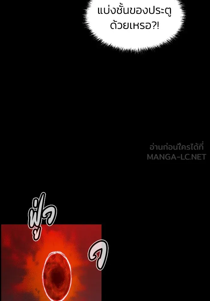 The Lone Necromancer ตอนที่ 92 รูปที่ 72