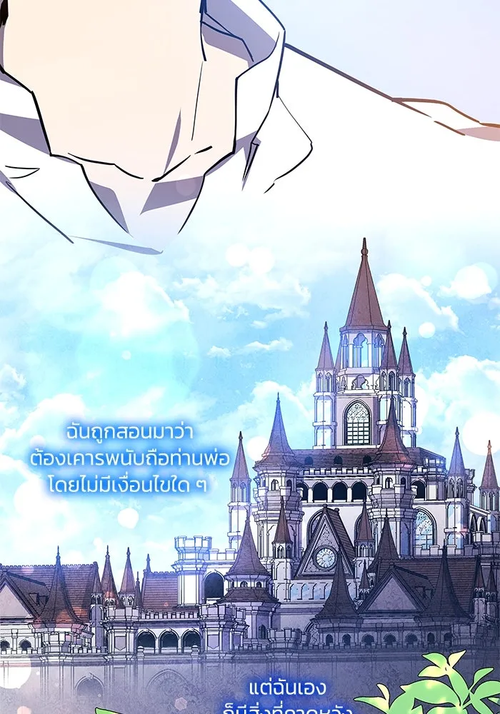 ฟิลเลียโรเซ่กับคำทำนายแห่งมงกุฎหนาม ตอนที่ 84 รูปที่ 62
