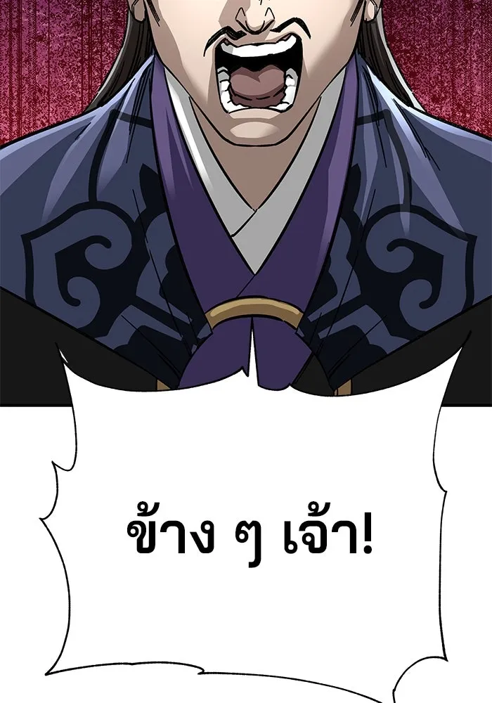 คุณปู่จอมยุทธกับหลานสาวสุดแกร่ง ตอนที่ 53 รูปที่ 125