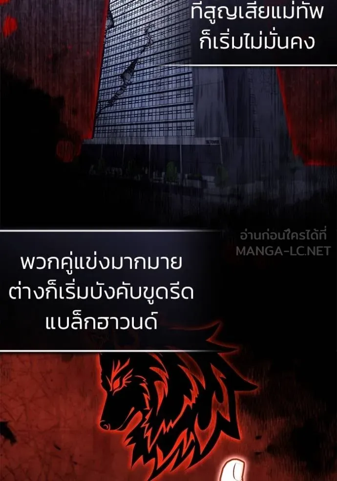 Regressor’s Life Aft ตอนที่ 58 รูปที่ 36