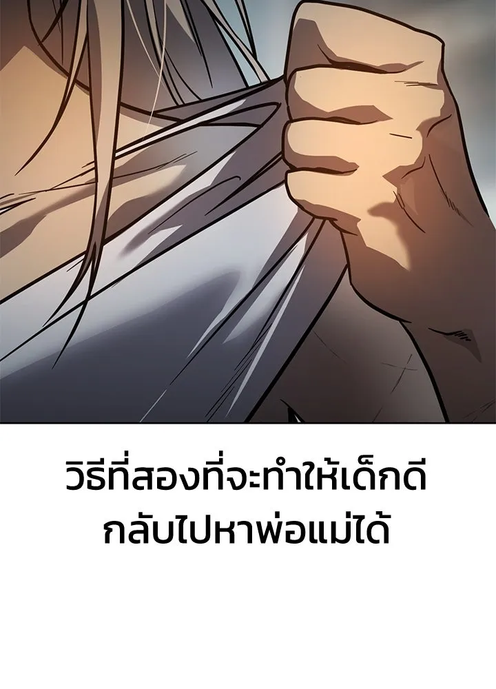 กฎเหล็กบ้านสายลับ ตอนที่ 4 รูปที่ 145
