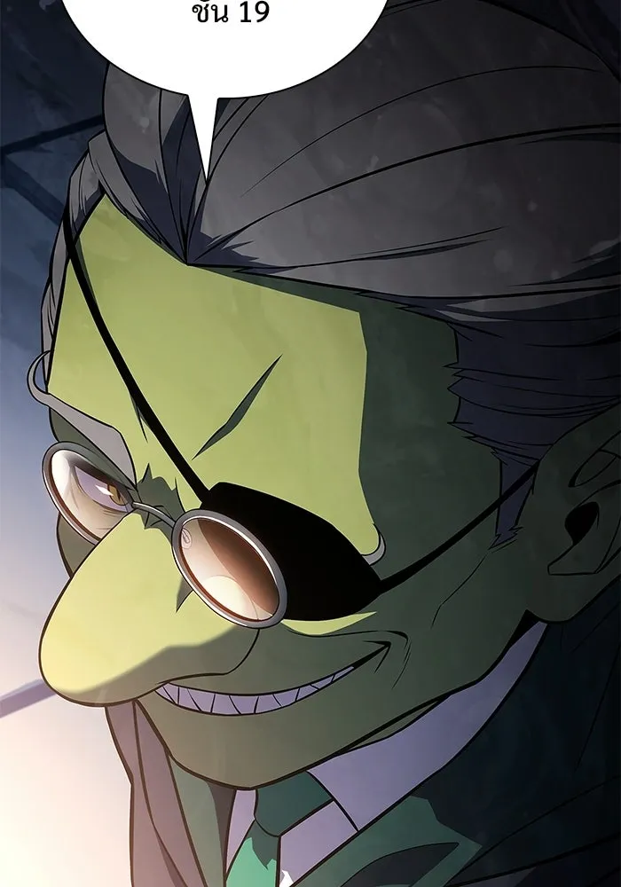 ผู้เล่นหน้าใหม่เลเวลแมกซ์ ตอนที่ 224 อาวุธชิ้นใหม่ (1) รูปที่ 119