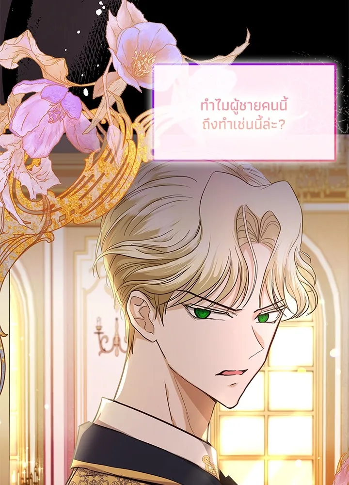 อดีตภรรยาของพระเอกหนุ่มจอมคลั่งรัก ตอนที่ 25 รูปที่ 107