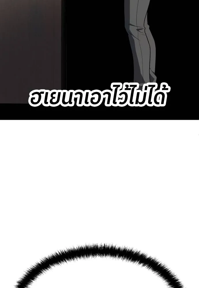 สนามเด็กล่า ตอนที่ 22 รูปที่ 43