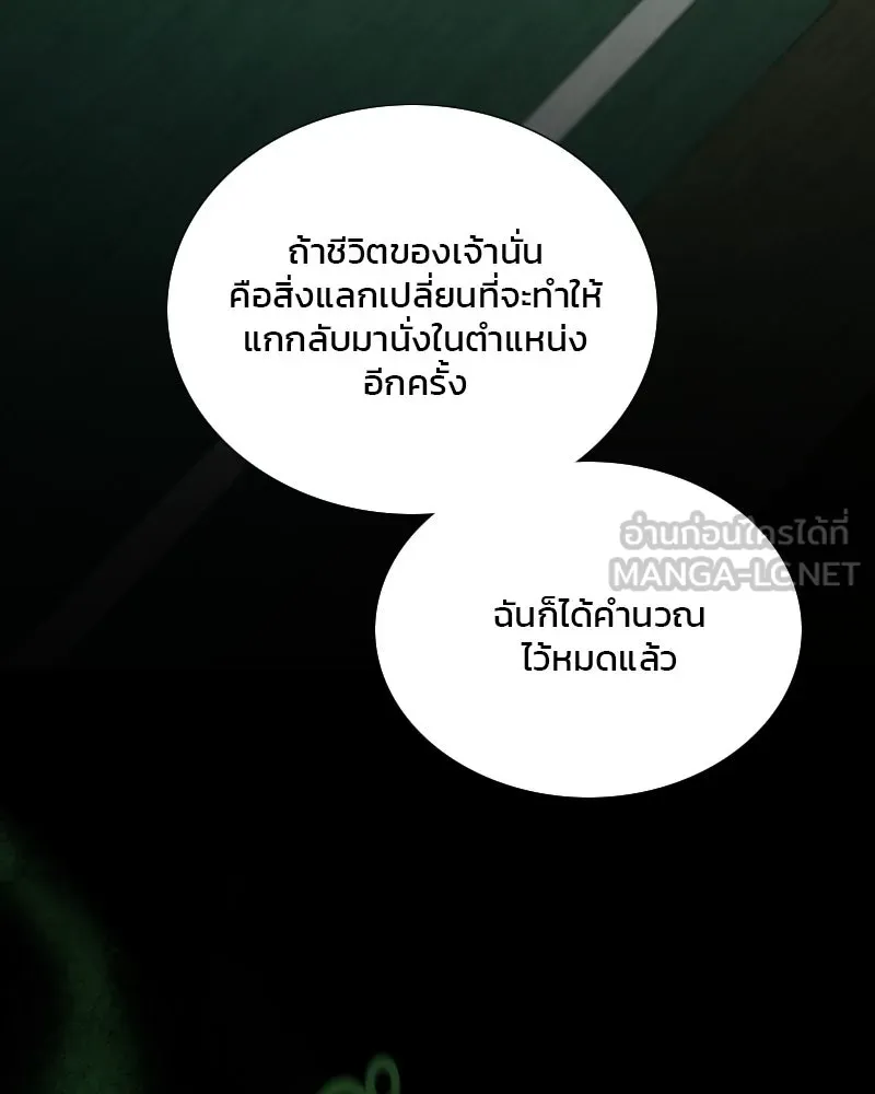 เซเรน่า ตอนที่ 117 รูปที่ 51