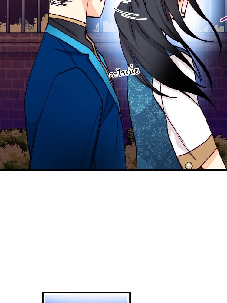 Bring the Love ตอนที่ 129 รูปที่ 46