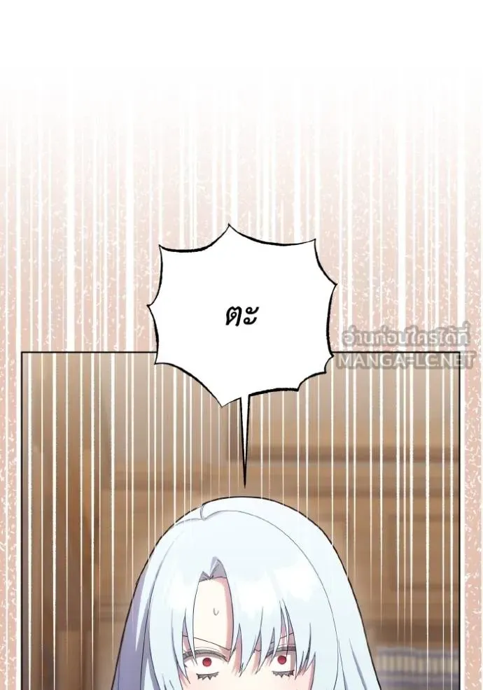 ราชินีจอมมาร ตอนที่ 25 รูปที่ 78