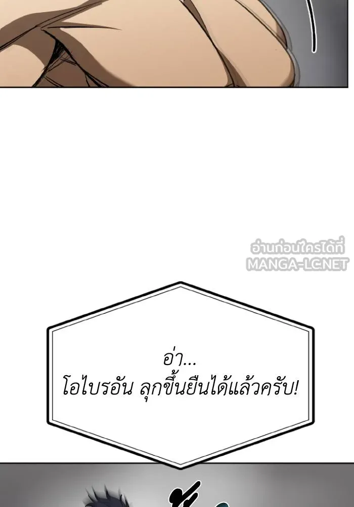 ราชาแห่งอ็อกทากอน ตอนที่ 92 รูปที่ 18