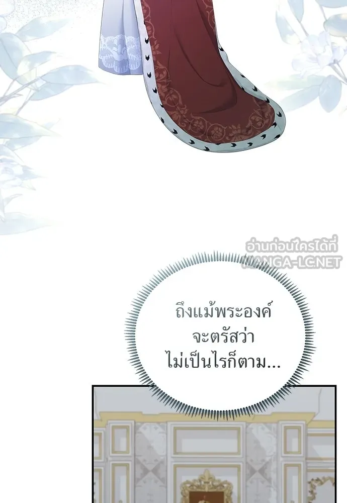 สาวใช้อย่างฉัน ขอเลือกหันหลังให้นาย ตอนที่ 43 รูปที่ 75