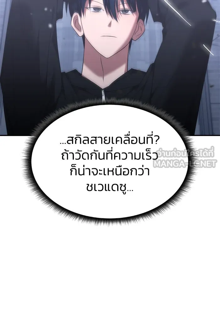 ฮีลเลอร์ตัวพ่อขอฟาดเรียบ ตอนที่ 49 รูปที่ 48