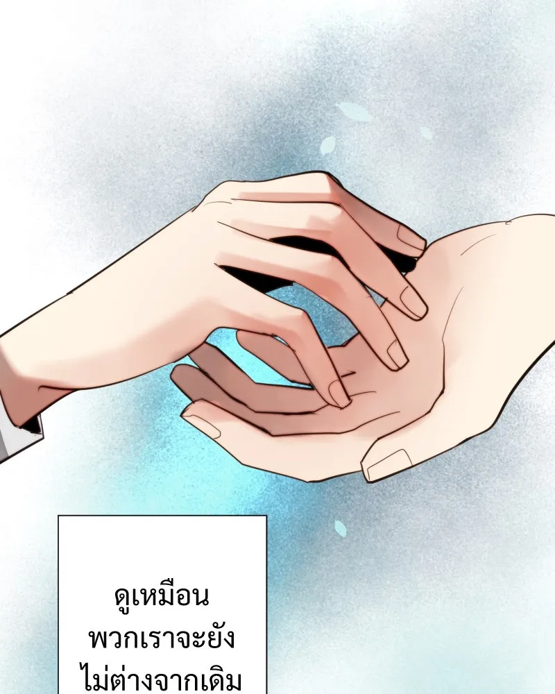 เทพมังกรคลั่งรัก ตอนที่ 48 เจ้านายผู้ไร้เวท รูปที่ 29