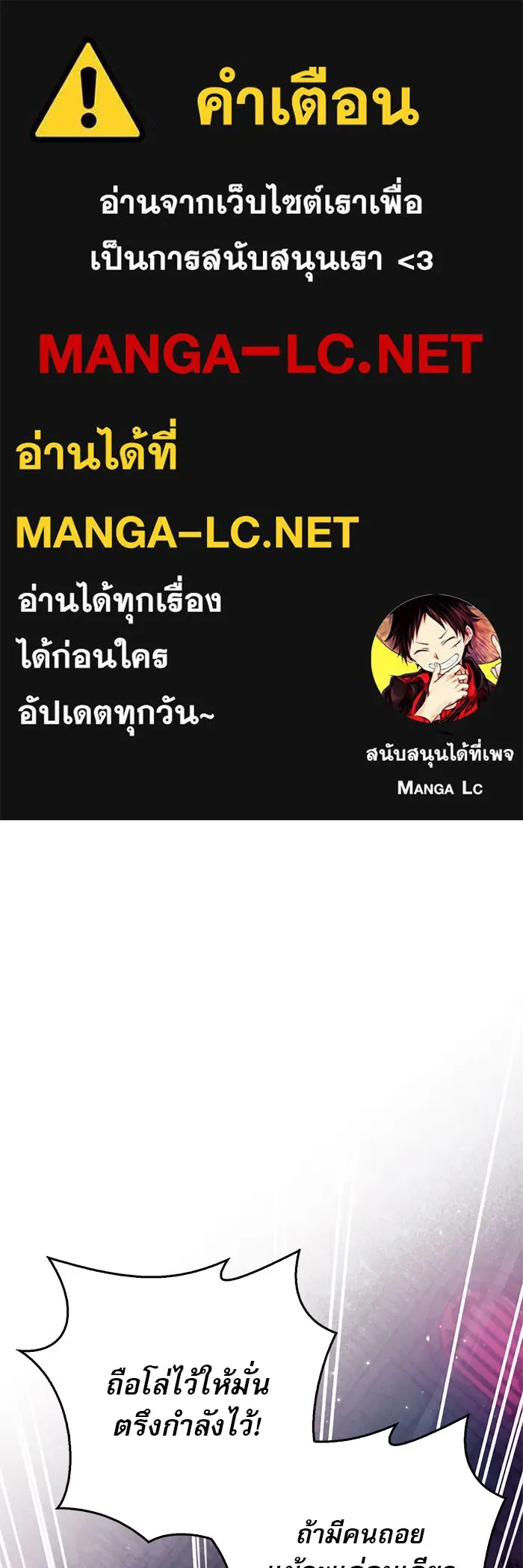 ผมไม่ได้เก่งอย่างที่คิด ตอนที่ 40 รูปที่ 1