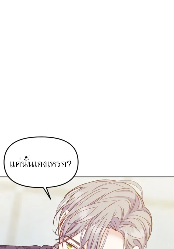 ไม่รักให้ตาย ตอนที่ 21 รูปที่ 97