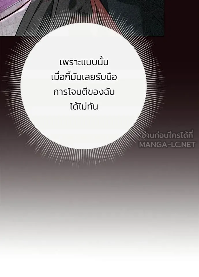 คืนแห่งโทแกบี ตอนที่ 96 รูปที่ 62