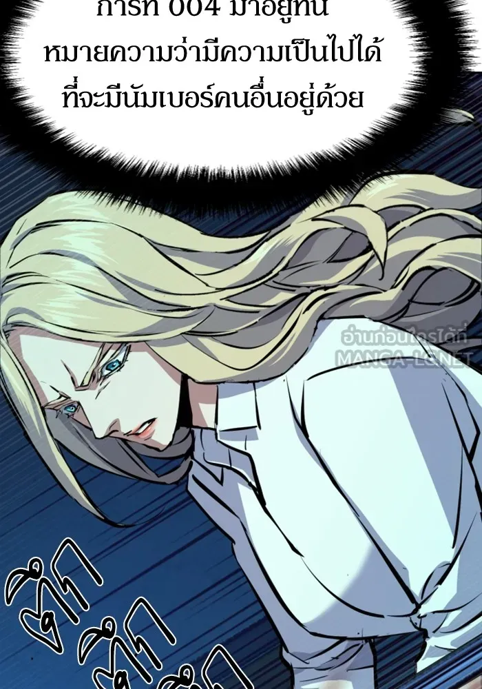 พี่ชายสายบอดี้การ์ด ตอนที่ 156 รูปที่ 126