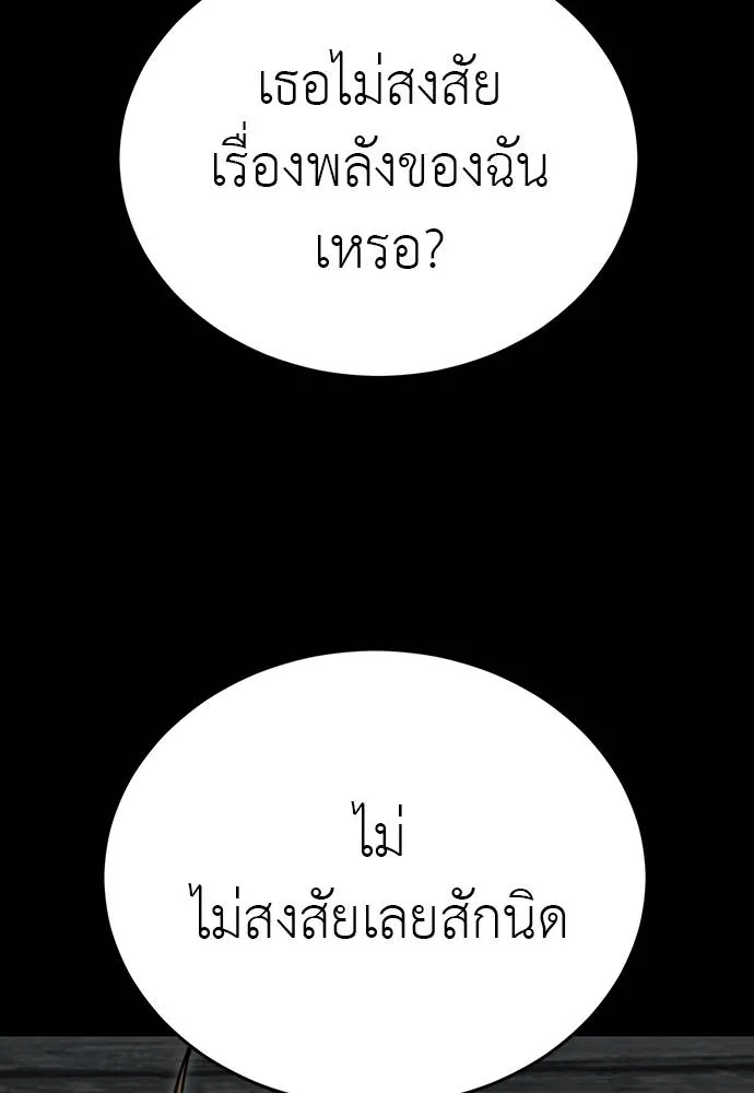 ยมราชลงทัณฑ์ ตอนที่ 69 รูปที่ 98