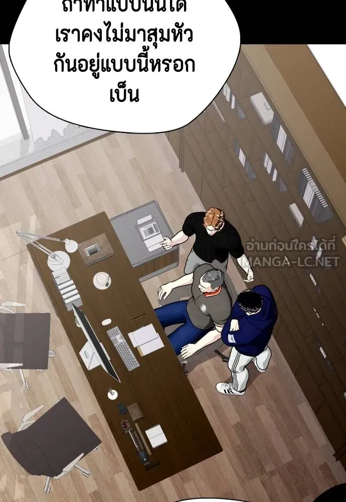 หมาหัวเน่า ตอนที่ 92 รูปที่ 183