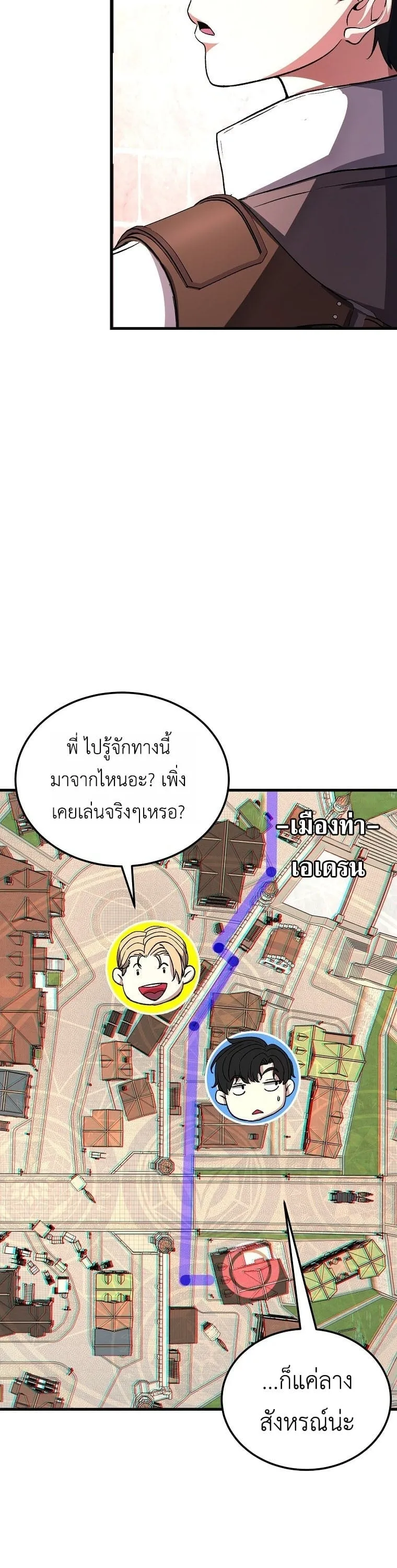 The Returnee_s Hidden Strategy Stream สตร_มเมอร_หวนค_น55ชาต_ ตอนที่ ตอนที่ 3 รูปที่ 38