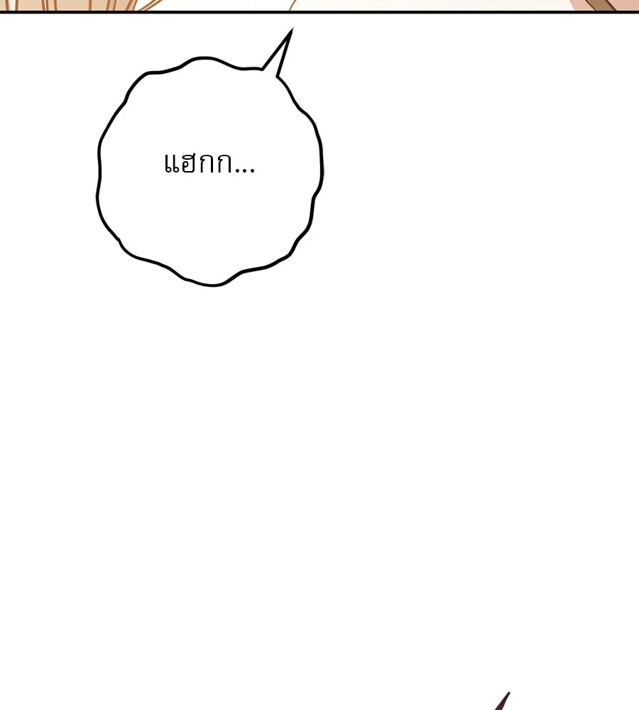 เรือนจำรัก ตอนที่ 22 รูปที่ 116