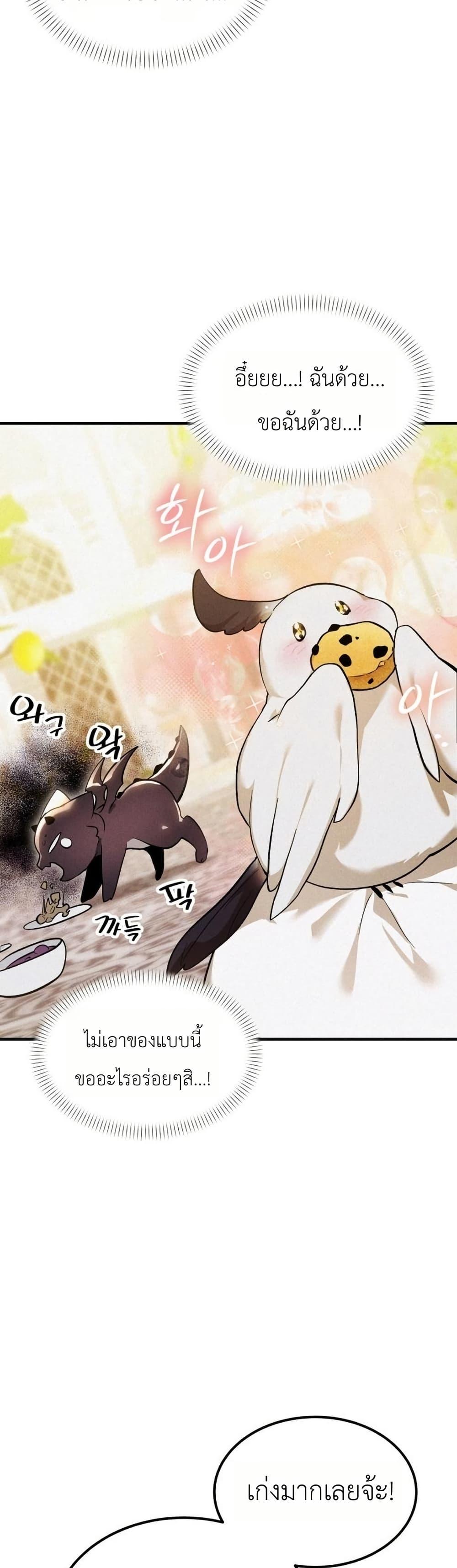 Manga-lc-com อ่านมังงะ อ่านการ์ตูน ออนไลน์ ฟรี One day, I became a hatchling ตอนที่ 1 2 3 4 5 6 7 8 9 10 11 12 13 14 ฟรี ไม่มีโฆษณา Manga-lc - อ่าน มังงะ อ่าน การ์ตูน ออนไลน์ อ่านมังงะ ฟรี