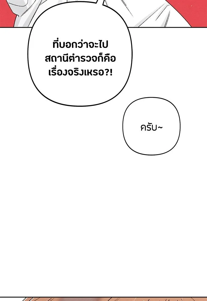 เป็นวัยรุ่นมันเหนื่อย ตอนที่ 83 รูปที่ 46