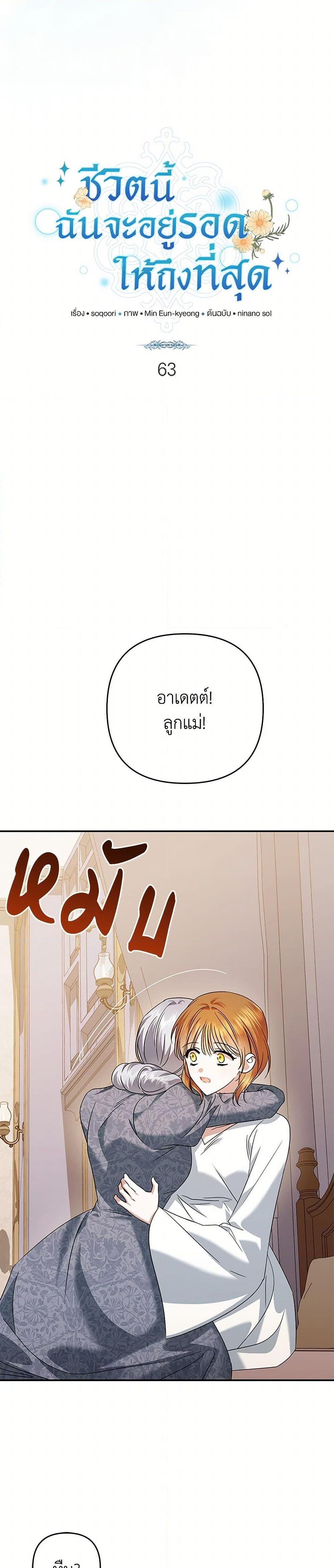 Manga-lc-com อ่านมังงะ อ่านการ์ตูน ออนไลน์ ฟรี In This Life, I Will Survive Until the End ตอนที่ 1 2 3 4 5 6 7 8 9 10 11 12 13 14 ฟรี ไม่มีโฆษณา Manga-lc - อ่าน มังงะ อ่าน การ์ตูน ออนไลน์ อ่านมังงะ ฟรี