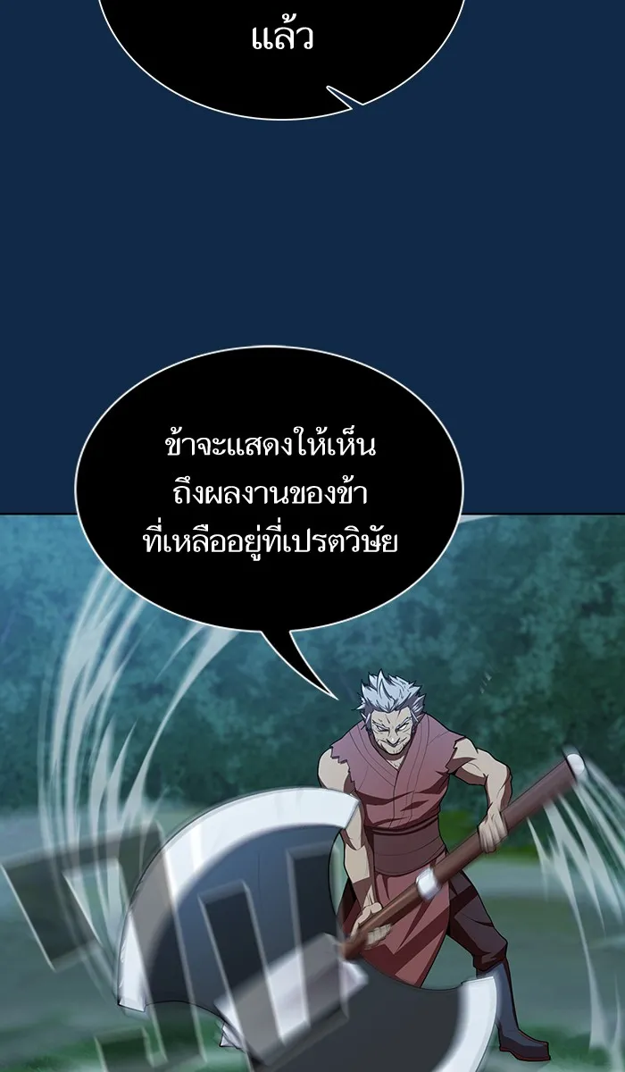 ผู้เล่นขั้นเทพแห่งหอคอยฝึกสอน ตอนที่ 81 รูปที่ 13