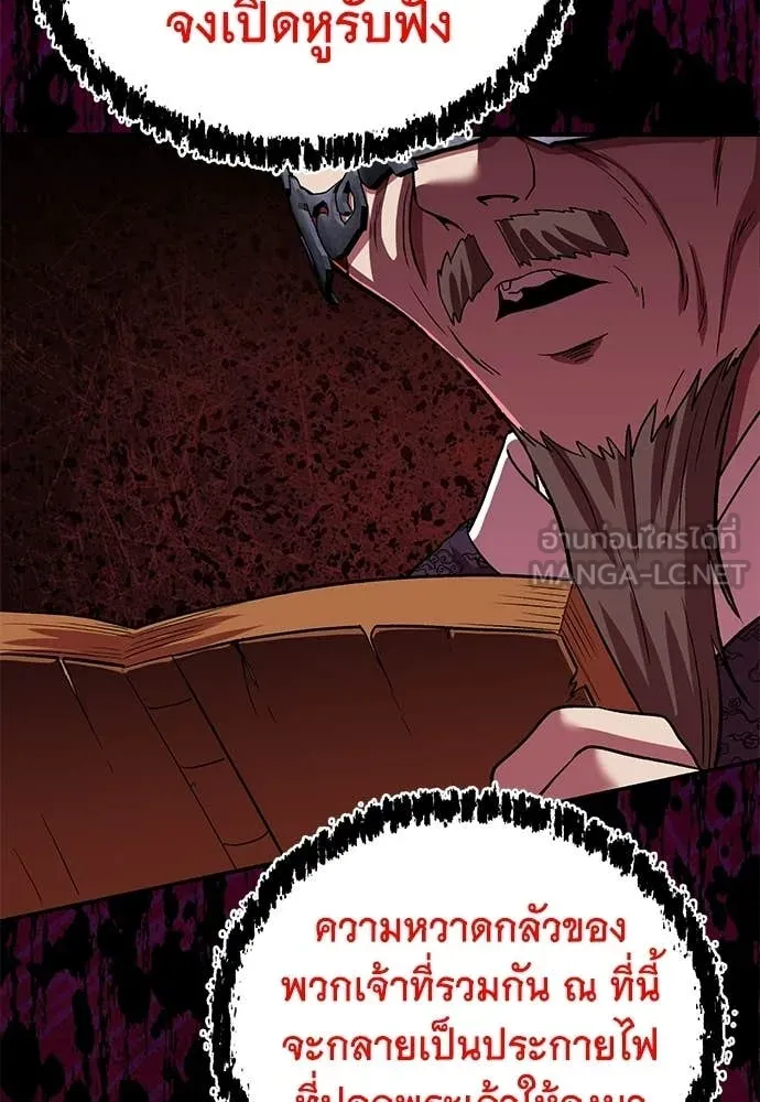 เรียกฉันว่าพระเจ้า ตอนที่ 69 รูปที่ 125