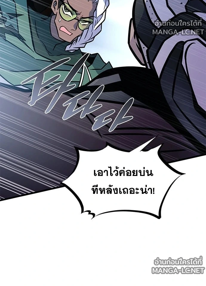 Villain to kill ตอนที่ 239 รูปที่ 56