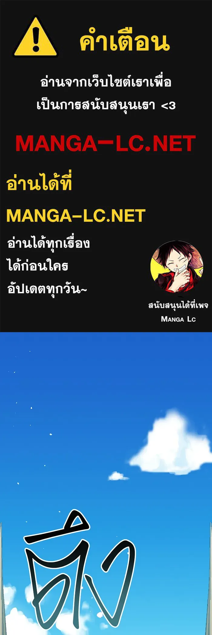 หนูน้อยทรราช ตอนที่ 81 รูปที่ 1